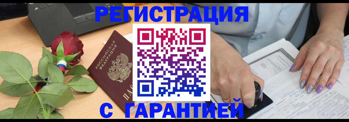 временная регистрация госуслуги в Грязях