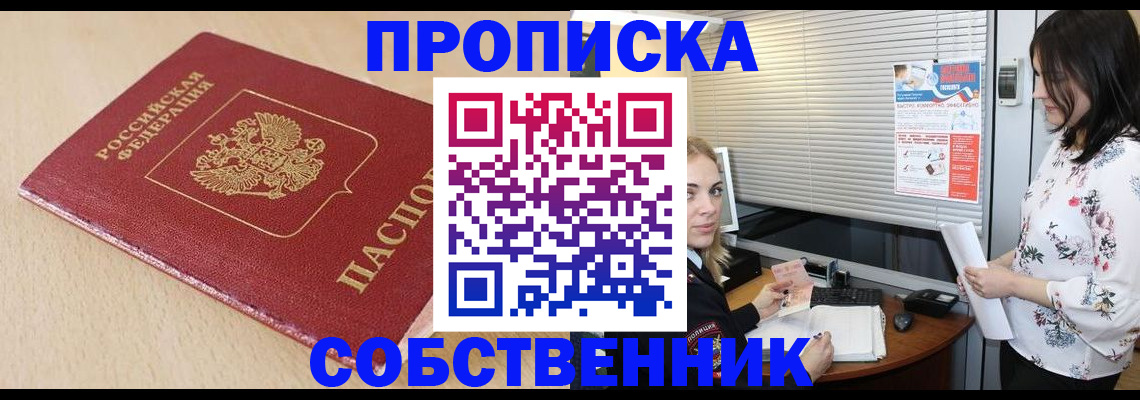 прописка паспорт в Грязях