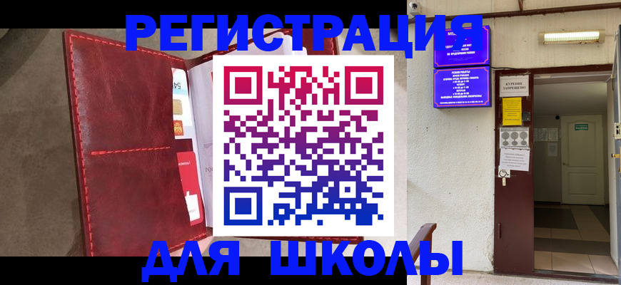 прописка ребенка в Грязях