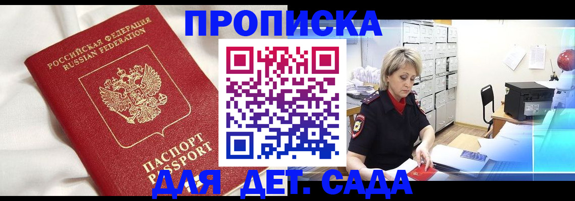 где прописаться в Грязях