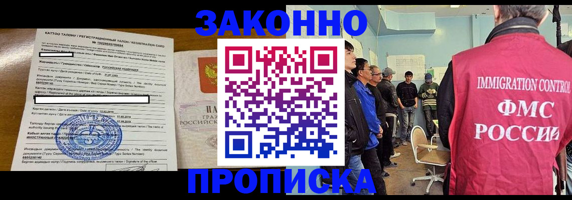 прописка для школы в Грязях