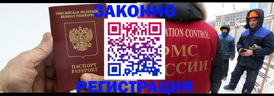 временная регистрация надежно в Грязях