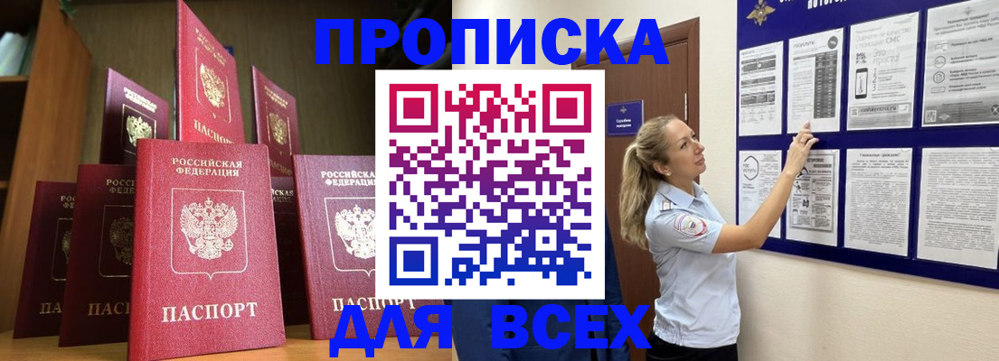 пропишу в квартире в Грязях